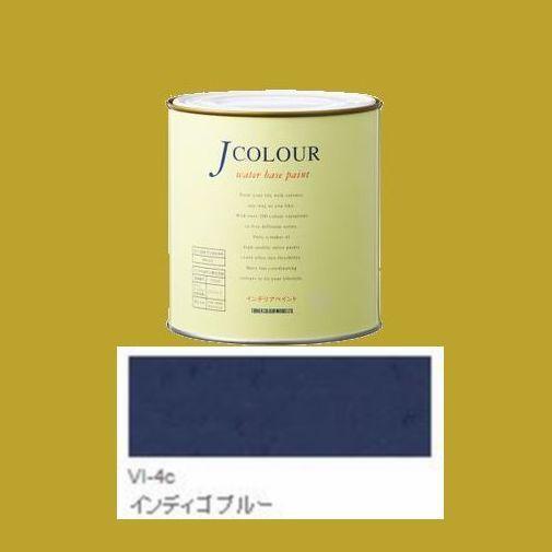 ターナー色彩　つやけし水性塗料　Jカラー Vibrantシリーズ 　色：VI-4c インディゴ ブル...