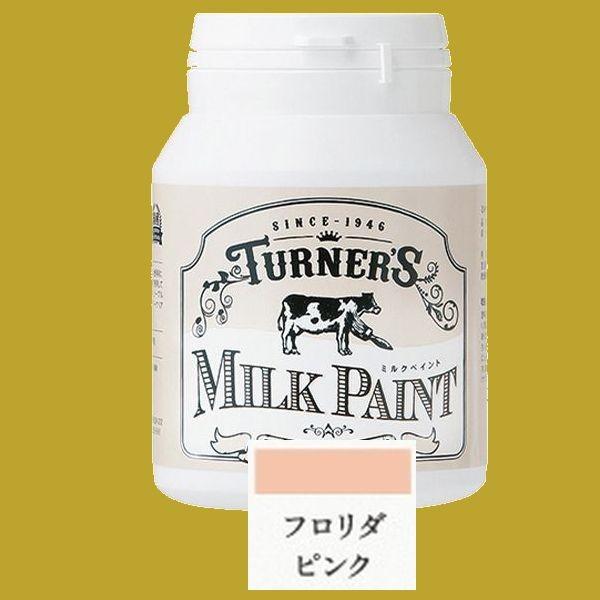 ターナー色彩　つやけし水性塗料　ミルクペイント　色：フロリダピンク　200ml