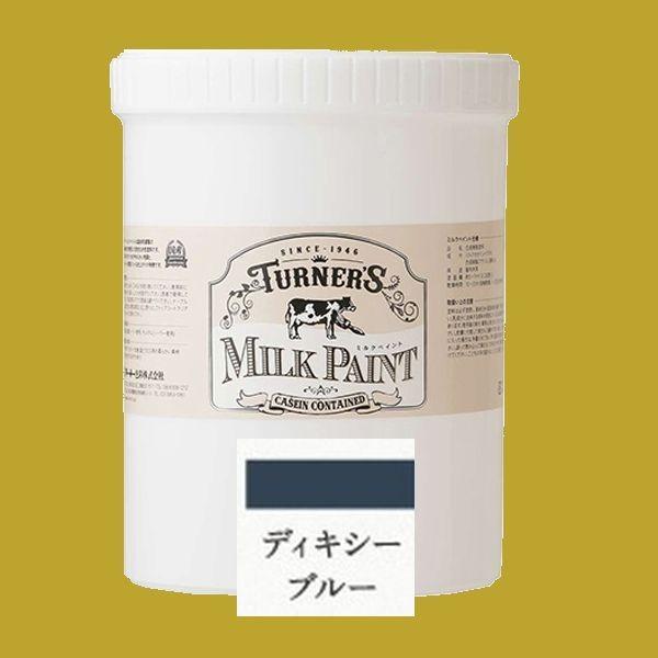 ターナー色彩　つやけし水性塗料　ミルクペイント　色：ディキシーブルー　1.2L