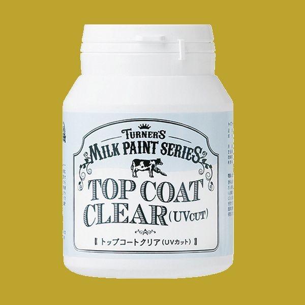ターナー色彩　水性塗料　ミルクペイント　トップコートクリア（UVカット）　200ｍl
