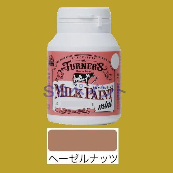 ターナー色彩　つやけし水性塗料　ミルクペイントミニ　色：ヘーゼルナッツ　70ml