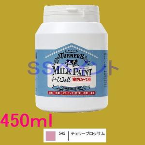 ターナー色彩　つやけし水性塗料　ミルクペイントforウォール　色:チェリーブロッサム　450ml｜sspaint