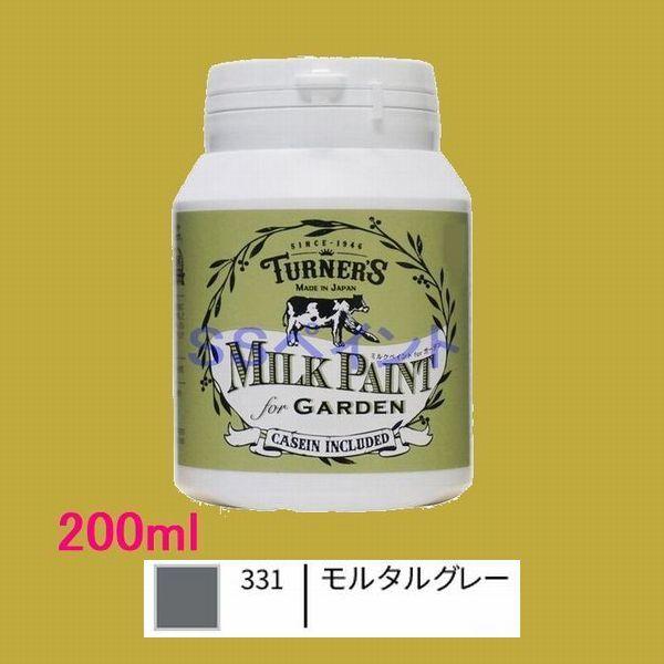 ターナー色彩　つやけし水性塗料　ミルクペイントforガーデン　ベーシックカラー　モルタルグレー　20...