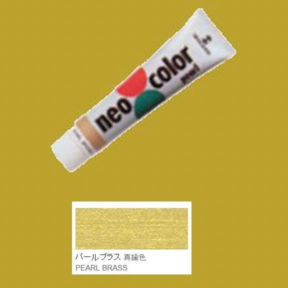 ターナー色彩　ツヤ消し水性絵具　ネオカラー　色：パールブラス　100ml