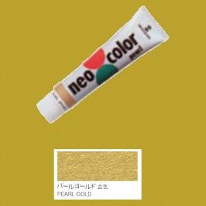 ターナー色彩　ツヤ消し水性絵具　ネオカラー　色：パールゴールド　100ml｜sspaint