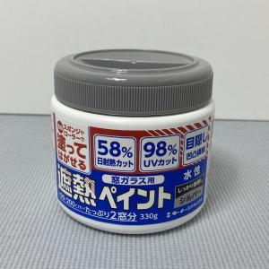 ターナー色彩　窓ガラス用遮熱ペイント　色：シルバー　330g｜sspaint