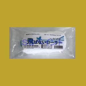 太豊 ペイントローラー ハヤブサ スモールローラー サイズ：4インチ 毛丈：20ミリ 1本