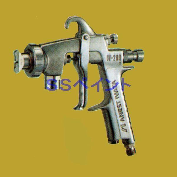 アネスト岩田（イワタ）高粘度用スプレーガン　HW-2001-25　圧送式　ノズル口径：2.5mm