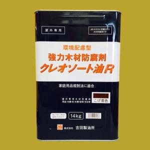 吉田製油所　クレオソート油R　強力木材防腐剤　色：こげ茶　14kg（一斗缶サイズ）