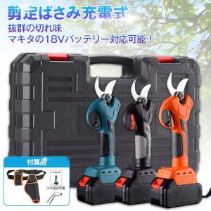 電動剪定ハサミ 剪定ばさみ マキタ 18Vバッテリー対応
