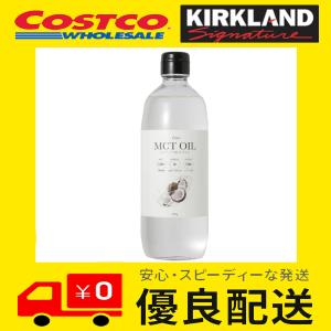 MCTオイル 360g ココナッツ由来100％ (470g) コストコ