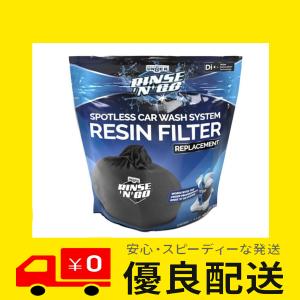 UNGER RINSE'N GO 洗車用純水器用 交換フィルター2個入り