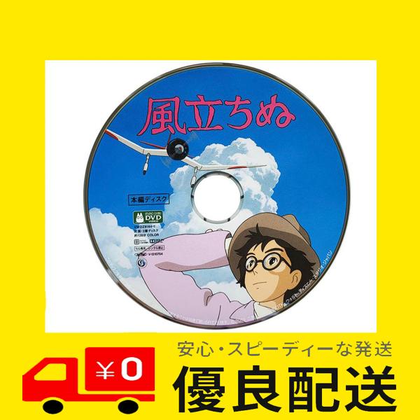 風立ちぬ 本編DVD＋純正ケースのみ 未再生品 ジブリ アニメ 映画