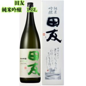 高の井酒造 田友 純米吟醸 1800ml 箱入 一升瓶 地酒 すっきり まろやか 飲みやすい 食中酒 晩酌用 手土産 内祝い 結婚祝い 誕生日 プレゼント 喜ばれる 上質