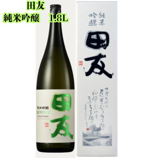 高の井酒造 田友 純米吟醸 1.8L 箱入 一升瓶 地酒 すっきり まろやか 飲みやすい 食中酒 晩...