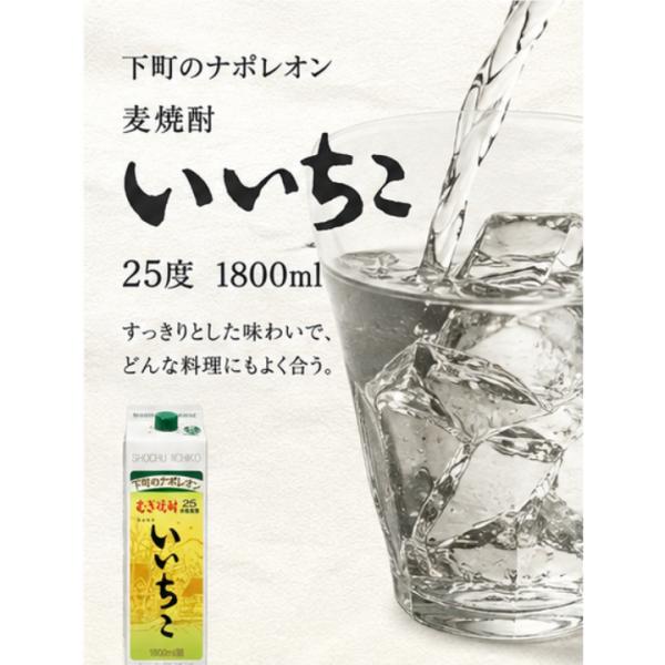 いいちこ パック 25度 1800ml 6本 麦焼酎 三和酒類 本格焼酎 1.8L イイチコ パック...