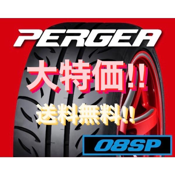 【数量限定！大特価】※送料無料※VALINO PERGEA ヴァリノ ペルギア 08SP 285/3...