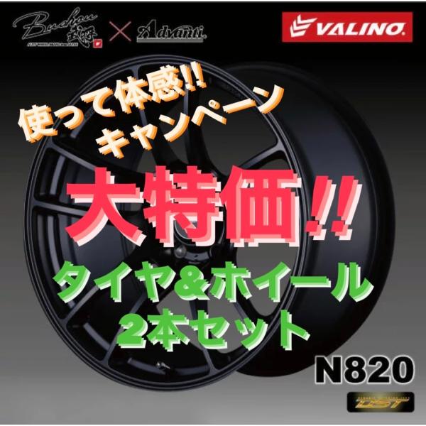 【タイヤ・ホイールセット2本】VALINO Bushou武将 N820 アルミホイール マットブラッ...