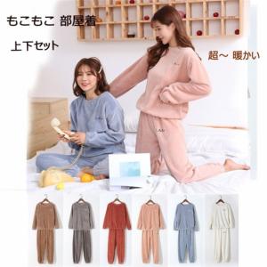 パジャマ 部屋着 モコモコ ルームウェア 上下セット フリース マイクロファイバー 厚手 ゆったり  可愛い 冬 部屋着 長袖