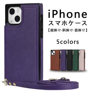 iPhone x ケース  iPhone xs 携帯 カバー  iPhone xr ケース 肩掛け おしゃれ アイフォン ネックストラップ 首掛け