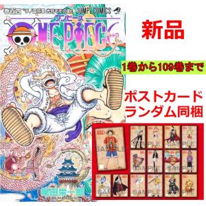 集英社 計112冊 ONE PIECE 1-111巻(最新刊まで)+他 1冊 中古 集英社 計112冊 ONE PIECE 1-111巻(最新刊まで)+他 1冊 中古