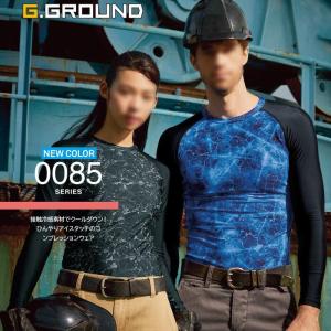 0085-45 アームサポーター G.GROUN...の商品画像