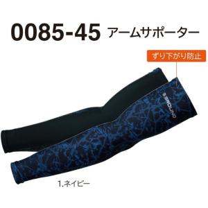 0085-45 アームサポーター G.GROU...の詳細画像3
