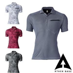 15415 遮熱半袖ポロシャツ ATACK BASE アタックベース S〜5L ポリエステル60%・ナイロン40%｜sss-uniform