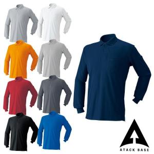 170015 長袖ポロシャツ ATACK BASE アタックベース M〜5L 綿65%・ポリエステル35%｜sss-uniform