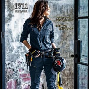 1711＆1712 製品制電長袖ジャケット+カーゴパンツセット