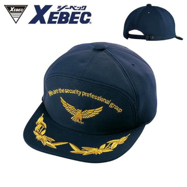 18513 アポロキャップワシ XEBEC ジーベック 制帽 フリーサイズ ポリエステル100％
