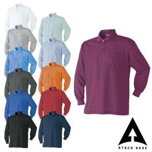 202015 長袖ポロシャツ ATACK BASE アタックベース S〜5L ポリエステル65%・綿35％｜sss-uniform