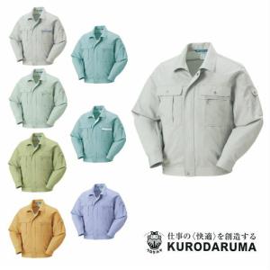 2537 春夏用長袖ジャンパー クロダルマ KURODARUMA 作業服