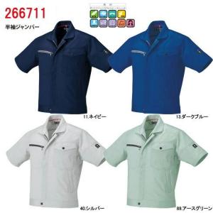 266711 半袖ブルゾン 春夏 ストレッチ 作業服 クロダルマ