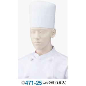フード ユニフォーム 471-25 コック帽(1枚入) KAZEN シェフハット 厨房  S〜LL 綿100％ シーチング｜sss-uniform