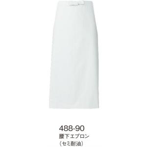 エプロン 白 488-90 腰下エプロン(セミ耐油) KAZEN エプロン 厨房  フリー87cm丈 ビニール｜sss-uniform