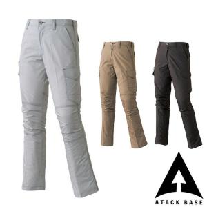 5271 カーゴパンツ ATACK BASE アタックベース 73〜120 ポリエステル65%・綿35％｜sss-uniform