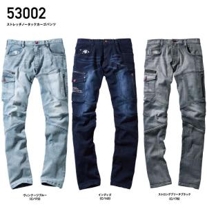 Jawin 自重堂 ジャウィン 53002 ストレッチノータックカーゴパンツ