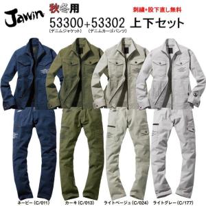 ストレッチ 作業着 上下セット 作業服 72600&72602 ジャケット+ ストレッチ 作業着 上下セット 作業服 72600&72602 ジャケット+