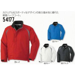 54177 秋冬用ハーフコート クロダルマ kurodaruma 防寒着 防寒ウェア