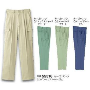 55516 春夏用カーゴパンツ 大川被服（DAIRIKI）作業服・作業着  70〜120 ポリエステル65％・綿35％｜sss-uniform