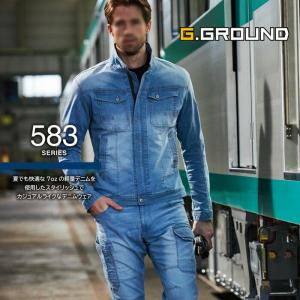 582 春夏デニム長袖ブルゾン G.GROUND 桑和 ジーグラウンド SOWA 作業服 ストレッチ 作業着  S〜4L 綿74％・ポリエステル24｜sss-uniform