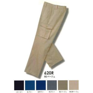 620Rko カーゴズボン 小倉屋（kokuraya） 作業服・作業着73〜110 ポリエステル65％・綿35％｜sss-uniform