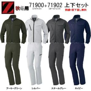 ホープス　上下セットアップ　冬　Lシャツ　LLカーゴパンツ　作業着 高級　4 JICHODO】 84502 ツータックカーゴパンツ [春夏]通販ページ