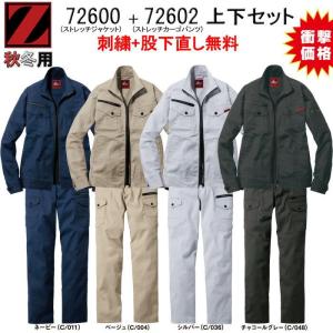 専用　作業服上下 メンズ レディース 作業服 作業着 長袖 上下セット 作業服