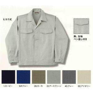 90600Gko ジャンパー 小倉屋（kokuraya）作業服・作業着M〜5L 綿100％｜sss-uniform