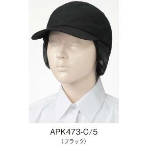 フードユニフォーム APK473 ネット付キャップ KAZEN 帽子 厨房  フリー ポリエステル100％ ツイル｜sss-uniform