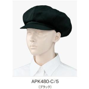 フードユニフォーム APK480 キャスケット KAZEN 帽子 厨房  フリー ポリエステル100％ ツイル｜sss-uniform