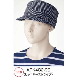 フードユニフォーム APK482 ワークキャップ KAZEN 帽子 厨房 DIY  フリー 綿65％・ポリエステル35％ ヒッコリー｜sss-uniform