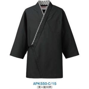 APK550-C15 ハッピーコート KAZEN 白衣 和柄 厨房  SS〜3L ポリエステル80％・綿20％ ドビークロス｜sss-uniform